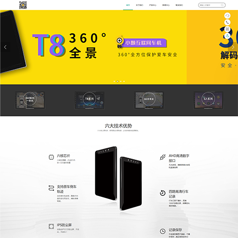 小顆汽車電子有限公司